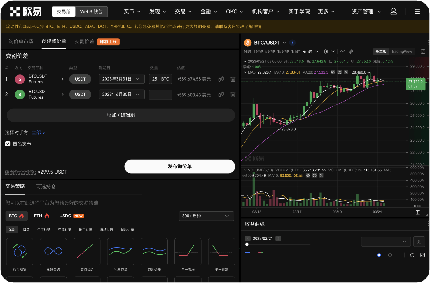 ZB交易所的推荐奖励机制是什么